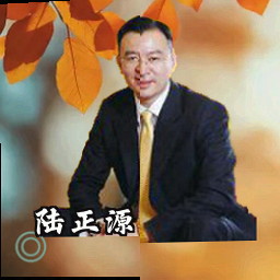 陆正源